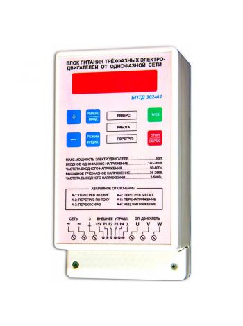Преобразователь частоты БПТД 302-А3 (3кВт - 220В)